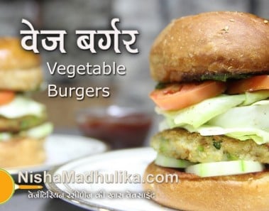 Vegetable Burgers recipe | Veg Burger Recipes – Veggie Burger