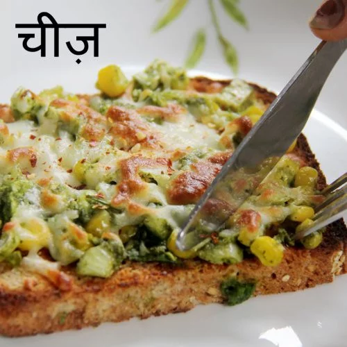 Chutney cheese toast Hindi /चटनी चीज़ टोस्ट/easy breakfast recipe/starter dish ideas for kids